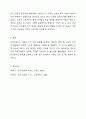 장 피아제의 인지발달 이론 중 감각 운동기에 대해 연구하여 제출해 주세요 8페이지
