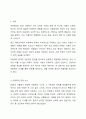 아동학대 문제와 관련 있는 뉴스 스크랩을 하고 해당 아동 학대 문제가 발생하게 된 원인과 해결책 작성 2페이지