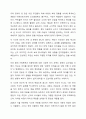 아동학대 문제와 관련 있는 뉴스 스크랩을 하고 해당 아동 학대 문제가 발생하게 된 원인과 해결책 작성 3페이지