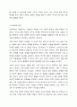 아동학대 문제와 관련 있는 뉴스 스크랩을 하고 해당 아동 학대 문제가 발생하게 된 원인과 해결책 작성 4페이지