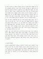 아동학대 문제와 관련 있는 뉴스 스크랩을 하고 해당 아동 학대 문제가 발생하게 된 원인과 해결책 작성 5페이지