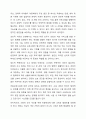 아동학대 문제와 관련 있는 뉴스 스크랩을 하고 해당 아동 학대 문제가 발생하게 된 원인과 해결책 작성 6페이지