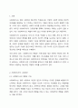 사회복지사의 고유업무에 대하여 구체적인 예를 들어 논하시오 2페이지