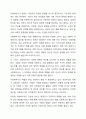 사회복지사의 고유업무에 대하여 구체적인 예를 들어 논하시오 3페이지