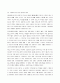 사회복지사의 고유업무에 대하여 구체적인 예를 들어 논하시오 4페이지