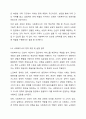 사회복지사의 고유업무에 대하여 구체적인 예를 들어 논하시오 5페이지
