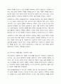 사회복지사의 고유업무에 대하여 구체적인 예를 들어 논하시오 6페이지