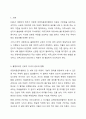 1991년 한국정부가 비준한 유엔아동권리협약에서는 국내거주 이주노동자 자녀(불법외국인자녀 포함)에게 정상적인 의무교육과 의료서비스를 제공받도록 하고 있다. 불법외국인 근로자의 자녀에 대한 의무교육과 의료서비스 제공에 대한 여러분의 의견을 토론해 주세요. 2페이지