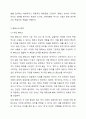 3주 1강에서 형태소에 대해서 학습했습니다. 형태소의 정의와 분석 방법, 형태소의 종류에 대해 정리해 본 후에 다음 5가지 문장들을 형태소로 분석해 보고 형태소의 종류들을 분류해 보십시오. 4페이지