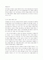 3주 1강에서 형태소에 대해서 학습했습니다. 형태소의 정의와 분석 방법, 형태소의 종류에 대해 정리해 본 후에 다음 5가지 문장들을 형태소로 분석해 보고 형태소의 종류들을 분류해 보십시오. 7페이지