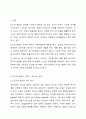 3주 1강에서 표기와 발음의 차이에 대해 학습했습니다. 표기와 발음의 차이가 나타나는 경우를 예를 들어 설명하고, 표기와 발음을 일치시켰을 때의 문제점에 대해 예를 들어 설명하고 자신의 생각을 기술하시오. 2페이지