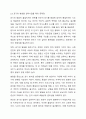 3주 1강에서 표기와 발음의 차이에 대해 학습했습니다. 표기와 발음의 차이가 나타나는 경우를 예를 들어 설명하고, 표기와 발음을 일치시켰을 때의 문제점에 대해 예를 들어 설명하고 자신의 생각을 기술하시오. 4페이지