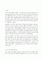 자기분석보고에 필요한 인간의 행동에 관련된 심리학자들이 제시하는 성격이론의 종류 2페이지