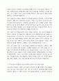 자기분석보고에 필요한 인간의 행동에 관련된 심리학자들이 제시하는 성격이론의 종류 3페이지