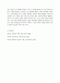 자기분석보고에 필요한 인간의 행동에 관련된 심리학자들이 제시하는 성격이론의 종류 7페이지