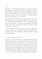 여태껏 가정 안에서 연로한 어르신을 돌봤습니다. 그러나 맞벌이 부부 증가, 핵가족화, 산업화, 수명연장 등 다양한 변화로 인해 노인부양은 더이상 가정 안의 가족들의 몫이 아닌 공공 및 민간차원에서 그 부양의 몫을 담당하게 되었습니다. 이와 관련하여 다음 내용을 모두 포함하여 과제를 작성하시오. 2페이지
