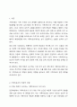 전문학회가 요구하는 가족치료사의 자격 요건 외에 전문적인 가족치료사에게 필요한 자질은 무엇이 있다고 생각하는지 쓰시오. 2페이지