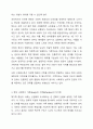 가족에 대한 인식의 변화로 전형적인 핵가족 중심의 가족(family)에서 다양한 가족을 차별 없이 포함하는 포괄적 시각인 가족들(families)로 이루어져야 한다는 시각이 있다. 현대가족의 변화는 가족(family)인가 아니면 가족들(families)인가 두 단어의 차이를 설명하고 본인의 판단은 가족(family)과 가족들(families) 중 어느 것인지 선택한 후 그 이유에 대해 토론하시오. 3페이지