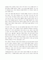 가족에 대한 인식의 변화로 전형적인 핵가족 중심의 가족(family)에서 다양한 가족을 차별 없이 포함하는 포괄적 시각인 가족들(families)로 이루어져야 한다는 시각이 있다. 현대가족의 변화는 가족(family)인가 아니면 가족들(families)인가 두 단어의 차이를 설명하고 본인의 판단은 가족(family)과 가족들(families) 중 어느 것인지 선택한 후 그 이유에 대해 토론하시오. 5페이지