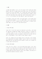 직능별 조직과 프로젝트 조직의 개념의 특징, 장단점을 설명하시오. 2페이지