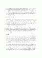 직능별 조직과 프로젝트 조직의 개념의 특징, 장단점을 설명하시오. 3페이지