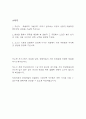 [현대자동차 자소서] 현대자동차 모빌리티 기술인력 생산직 최종합격 자기소개서 (현대자동차 생산직 자기소개서,자소서 예문) 2페이지