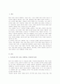 (A+)현재 우리사회의 가장 큰 정신건강 문제는 무엇이라고 생각하는지 이유와 개입 방안에 대하여 현황 자료 및 논리적 근거를 제시하여 작성하시오 2페이지