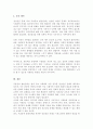 (A+)현재 우리사회의 가장 큰 정신건강 문제는 무엇이라고 생각하는지 이유와 개입 방안에 대하여 현황 자료 및 논리적 근거를 제시하여 작성하시오 5페이지