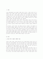 각자가 관심 있어 하는 대상과 문제를 밝히고, 그 문제를 해결하기에 적합한 연구방법을 제시하시오 2페이지