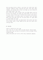 각자가 관심 있어 하는 대상과 문제를 밝히고, 그 문제를 해결하기에 적합한 연구방법을 제시하시오 5페이지