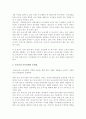현재 실시되고 있는 우리나라의 보육정책을 아는 대로 서술하고 개선점에 대한 본인의 견해 3페이지