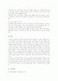 현재 실시되고 있는 우리나라의 보육정책을 아는 대로 서술하고 개선점에 대한 본인의 견해 6페이지