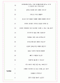 폴라리스오피스 면접기출(최신)+꿀팁[최종합격!] +1000대기업 1차 직무면접 + 2차 임원면접 최종합격자 답안 5페이지