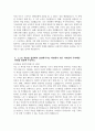 (현대자동차 모빌리티기술인력 자기소개서) 2025년 현대자동차 생산직 자기소개서 예문 현대자동차 모빌리티기술인력 자소서 현대자동차 생산직 자소서 현대자동차 기술직 자소서 4페이지