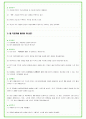 2025년 현대엔지니어링  82가지 면접 질문 + 답변예시 21페이지