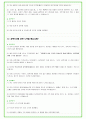 2025년 현대엔지니어링  82가지 면접 질문 + 답변예시 25페이지