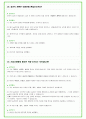 2025년 현대엔지니어링  82가지 면접 질문 + 답변예시 33페이지
