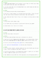2025년 현대엔지니어링  82가지 면접 질문 + 답변예시 40페이지