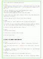 2025년 현대엔지니어링  82가지 면접 질문 + 답변예시 43페이지