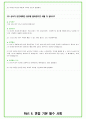 2025년 현대엔지니어링  82가지 면접 질문 + 답변예시 57페이지
