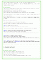 2025년 현대엔지니어링  82가지 면접 질문 + 답변예시 59페이지