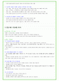 2025년 현대엔지니어링  82가지 면접 질문 + 답변예시 62페이지