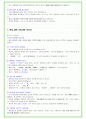 2025년 현대엔지니어링  82가지 면접 질문 + 답변예시 63페이지
