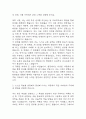 현대자동차 자기소개서 – 현대자동차 모빌리티 기술인력 합격 자소서 4페이지