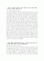 - 2025년 현대자동차 모빌리티기술인력 자기소개서 - 현대자동차 생산직 기술직 자기소개서 현대자동차 생산직 자소서  모빌리티기술인력 자소서 현대자동차 기술직 자기소개서 3페이지
