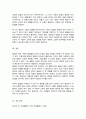 ( A+) 발달에 관한 쟁점들에 대해 정리하고 이 중 본인은 각각 어느 입장에 속하는지 이유와 예를 들어 설명하시오 5페이지
