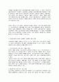 사회문제의 본질을 이해하는 쟁점에 대해 사례를 들어 서술하시오(사회문제론A+) 3페이지