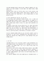 사회문제의 본질을 이해하는 쟁점에 대해 사례를 들어 서술하시오(사회문제론A+) 4페이지