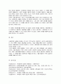 사회문제의 본질을 이해하는 쟁점에 대해 사례를 들어 서술하시오(사회문제론A+) 5페이지