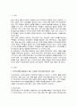 여러분의 지역사회에 형성되어 있는 다양한 지역사회주민조직은 어떠한 것이 있는지 구체적인 활동내용에 대해 설명하고 주민조직화사업에 대한 자신의 의견을 서술하시오 2페이지